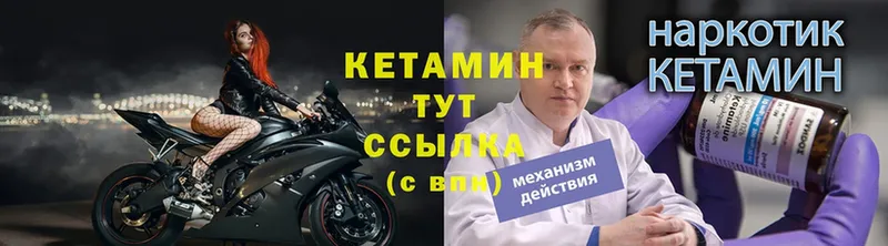 Кетамин ketamine  Электросталь 